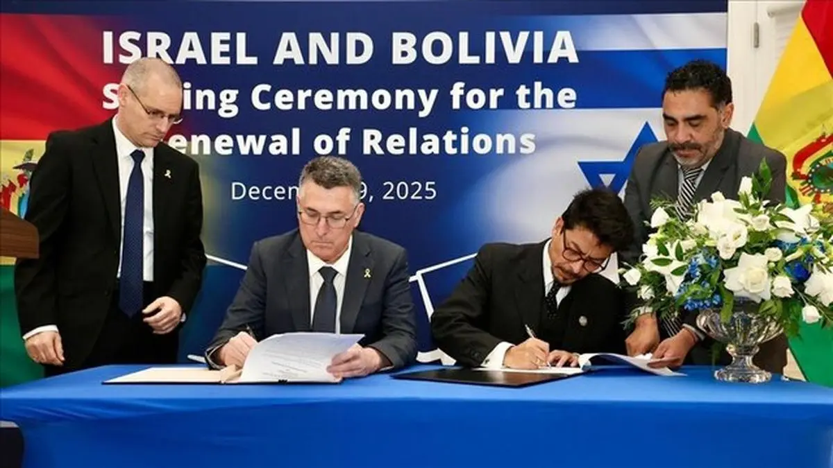 اسرائیل و بولیوی روابط خود را از سرگرفتند

