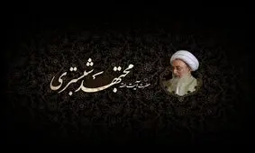 اعلام عزای عمومی در آذربایجان شرقی
