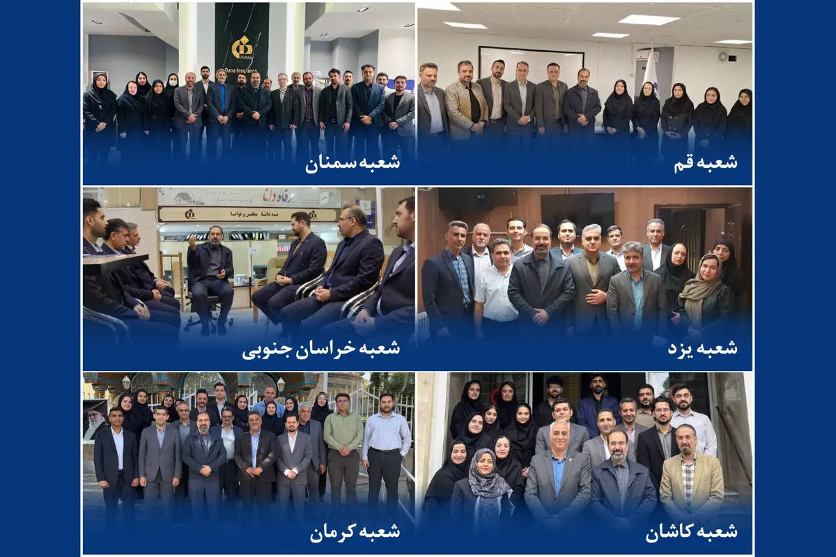 حضور همکاران و نمایندگان بیمه‌ دانا در میدان خدمت؛ تاکید بر رضایت مردم با تداوم خدمات پایدار