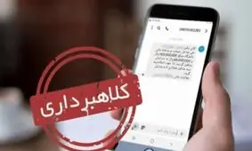 مراقب کلاهبرداری‌های کالابرگی باشید/ ویدئو