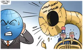 نتیجه دور کنونی تئوری فروپاشی اقتصادی چین چه خواهد بود؟

