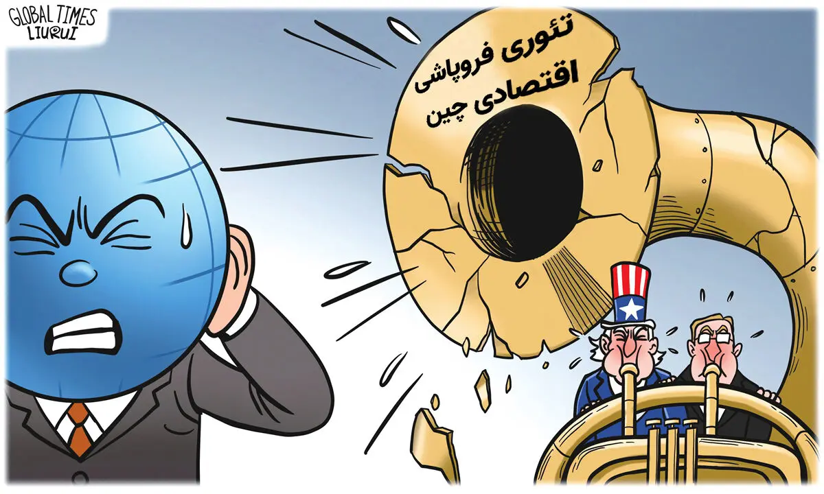 نتیجه دور کنونی تئوری فروپاشی اقتصادی چین چه خواهد بود؟

