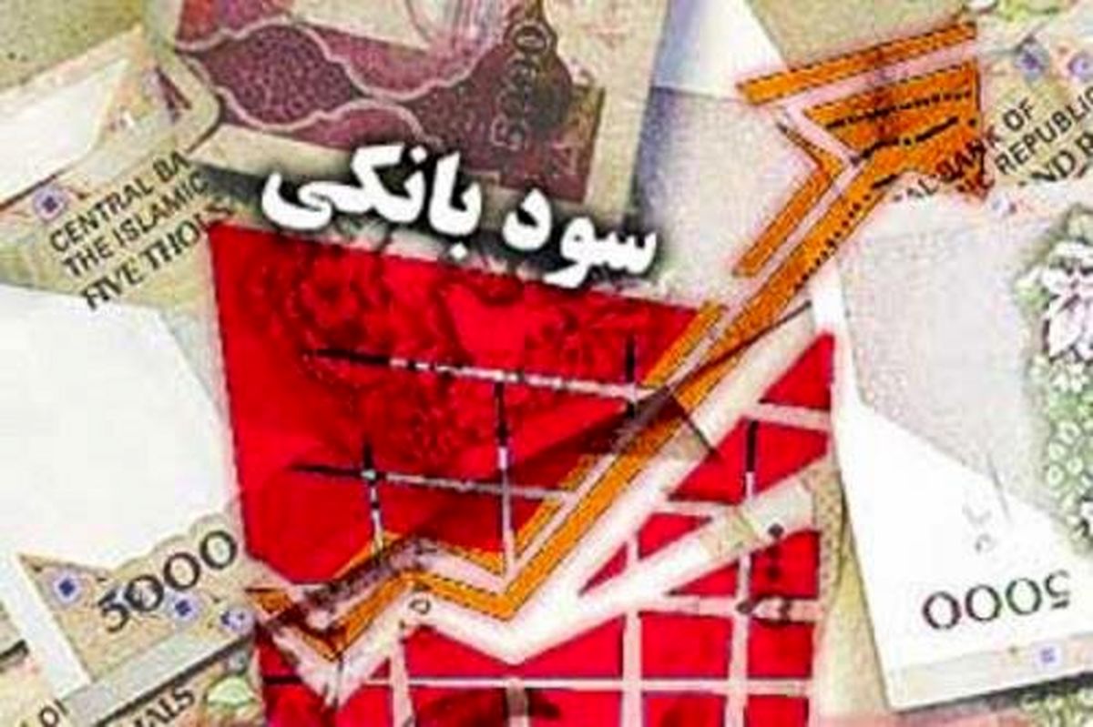 سود بین بانکی به ۲۰.۹۸ درصد رسید