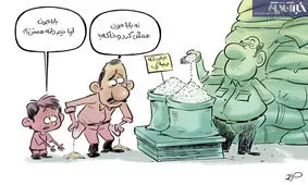 ببینید دیگه پول خرید خرده برنج هم نداریم!