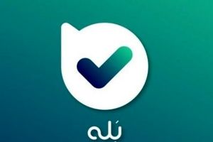 «نسخهٔ پزشکی» در اپلیکیشن بله؛ تجربه‌ای نوین در دریافت نسخه‌های دارویی