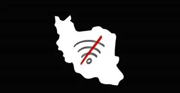 ۳۰ روز قطعی اینترنت؛ اشتغال ۱۰ میلیون ایرانی در معرض نابودی/ خسارت روزانه ۵ هزار میلیارد تومان