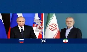 پوتین با پزشکیان گفتگوی تلفنی انجام داد