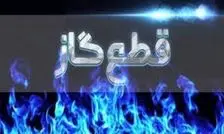 گاز ویلاهای خالی از سکنه پایتخت قطع شد