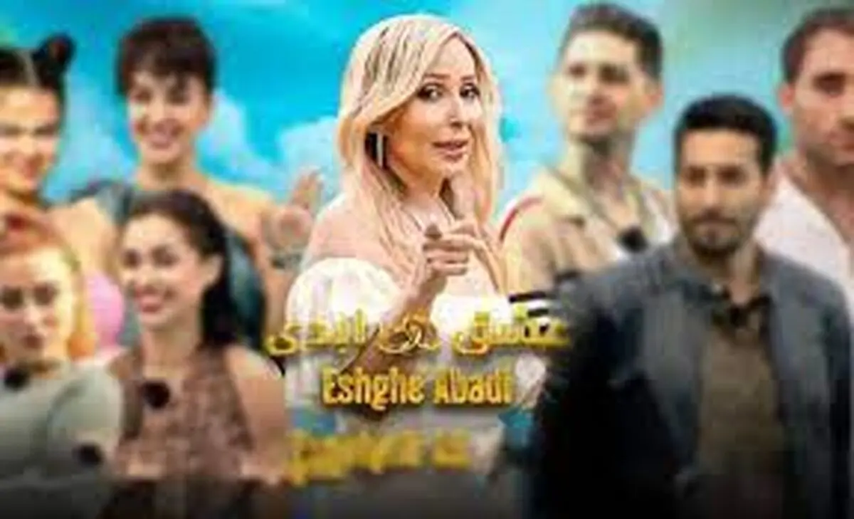 اعتراف پرستو صالحی: باید اسم برنامه را «خیانت ابدی» بگذارند/ ویدئو