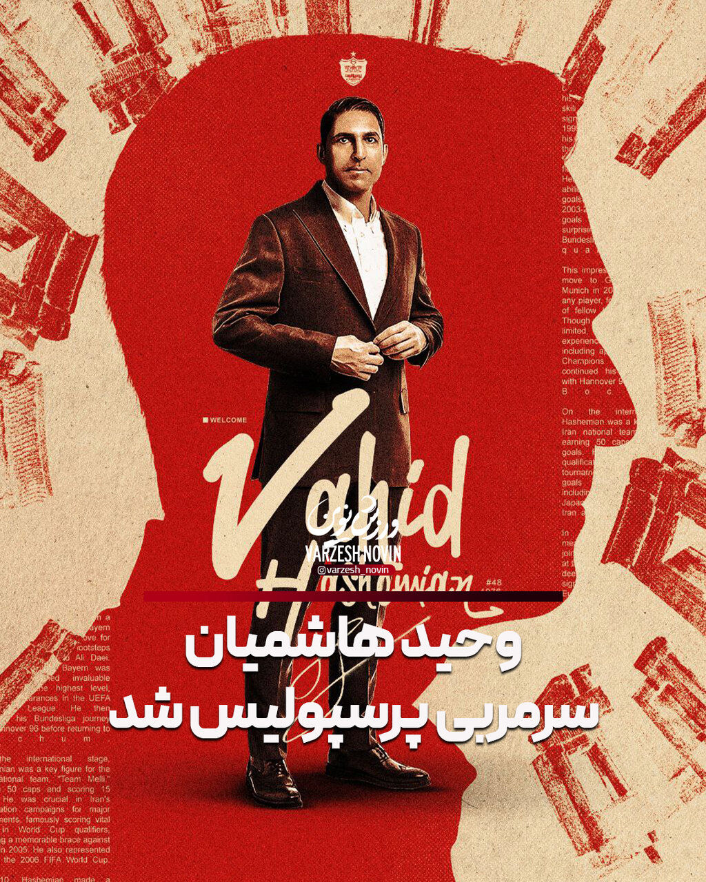 وحید هاشمیان رسماً سرمربی پرسپولیس شد