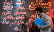 تعلیق در بازار مسکن؛ همه منتظر، هیچ‌کس خریدار نیست/ قیمت هست، معامله نیست/ نقش سیاست و جنگ؛ از شوک روانی تا تغییر رفتار سرمایه