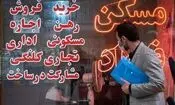 تعلیق در بازار مسکن؛ همه منتظر، هیچ‌کس خریدار نیست/ قیمت هست، معامله نیست/ نقش سیاست و جنگ؛ از شوک روانی تا تغییر رفتار سرمایه