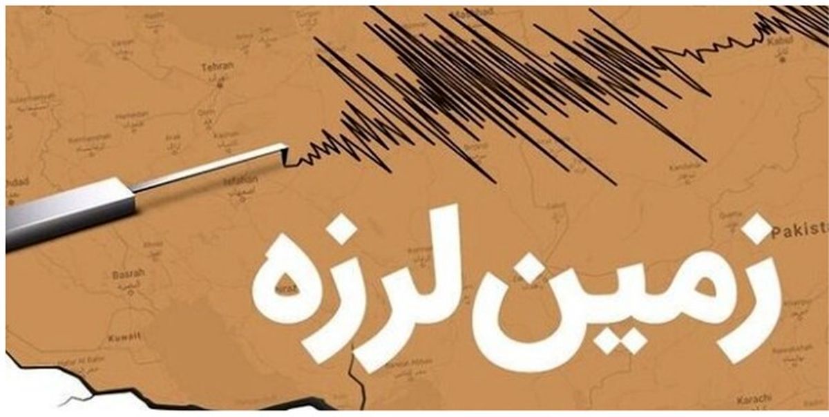 ثبت بیش از ۱۰۰ زمین لرزه در کشور طی هفته پایانی بهمن ماه