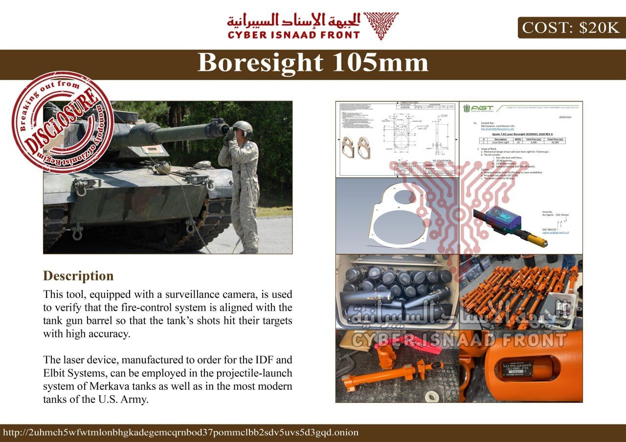 اسناد و اطلاعات سری شرکت نظامی اسرائیلی توسط هکرها به فروش گذاشته شد