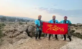 افتخاری دیگر برای صنعت نفت جنوب/کسب عنوان مربی راهنمای غارنوردی توسط سه نفر از کارکنان وزارت نفت