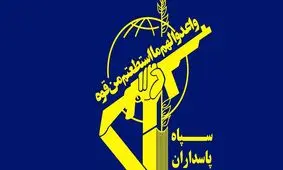 شهادت مامور مرزبانی در حمله گروهک تروریستی در سراوان