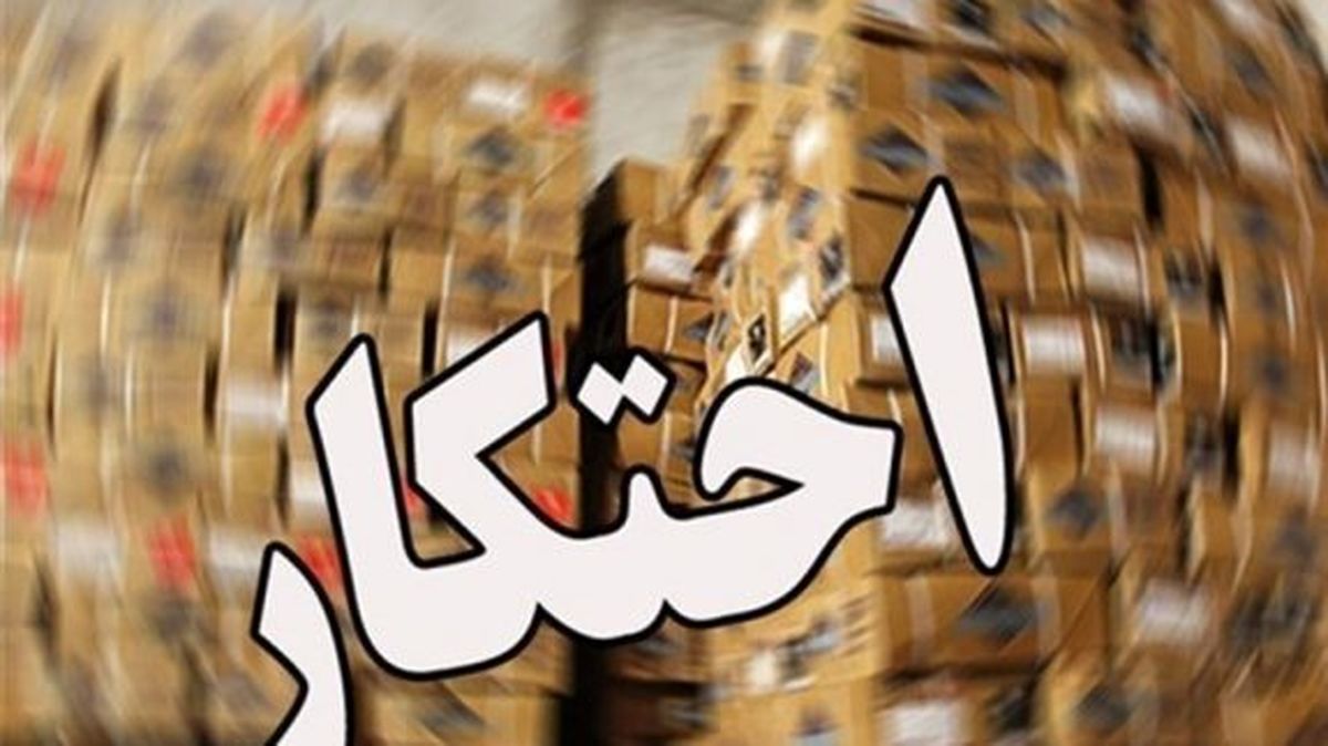 احتکار 30 میلیارد آرد و روغن در یک منزل مسکونی