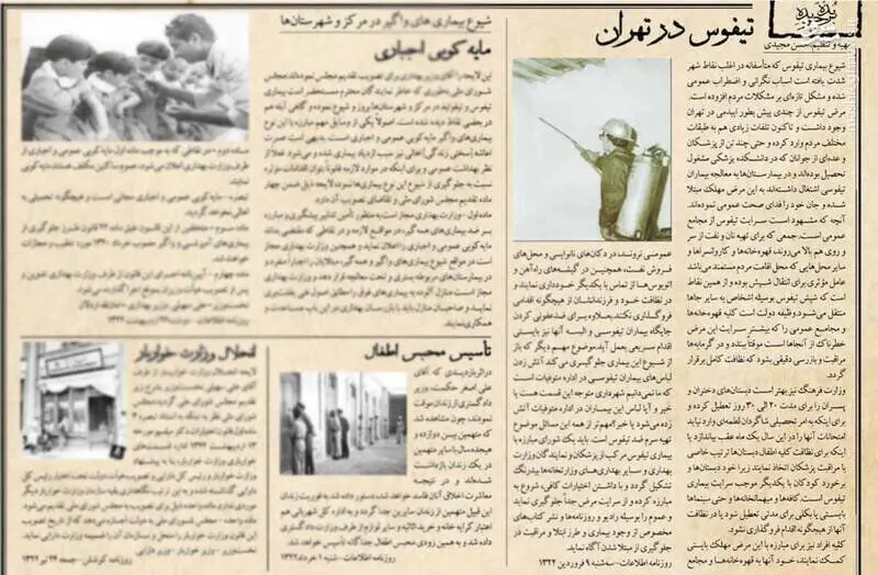 روزگاری تهران، انجمن شپش‌کشی داشت!