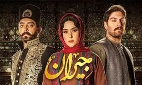 جیران، فتنه جذاب زنانه که دستاورد چندانی برای سریال نداشت