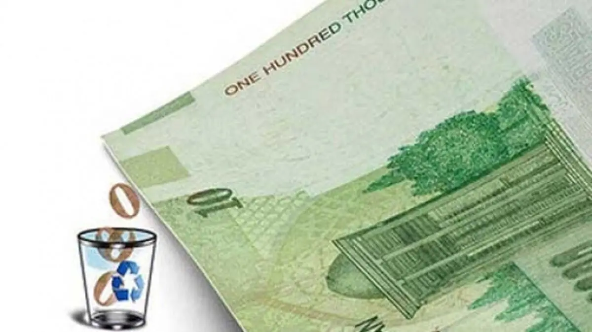 نام ریال تغییر می کند؟