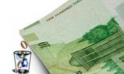 نام ریال تغییر می کند؟