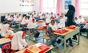 اطلاعیه آموزش و پرورش تهران درباره تعطیلی مدارس