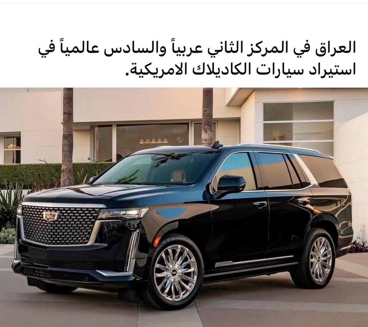 اقدام جدید عراق باعث حسرت ایرانیها شد