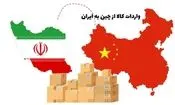 ادعایی عجیب: ایران از چین کالا وارد نمی‌کند/ همه کالاهای چینی بازار قاچاق هستند!