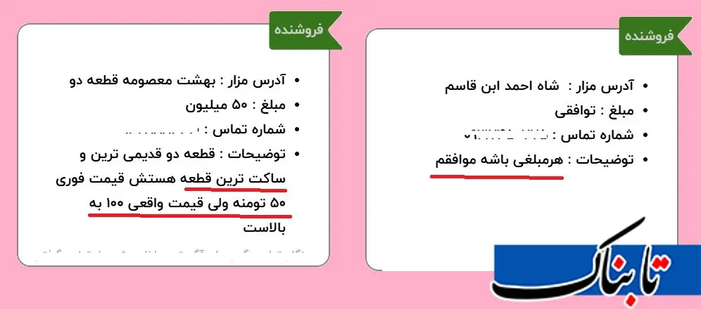 بازار آزاد مرگ در جای جای ایران/ گریه کنید، ۷۰۰ هزار تومان بگیرید