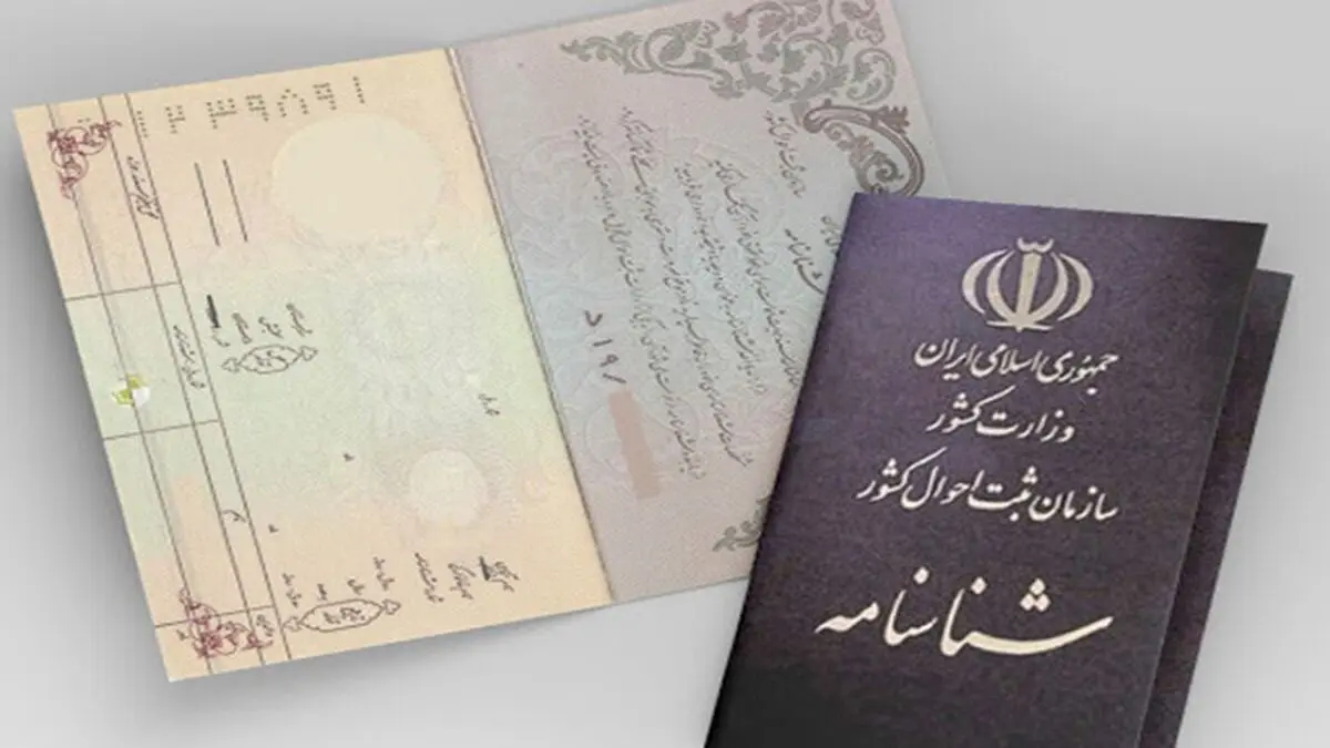 باید و نبایدهای قانون برای انتخاب اسم، کدام اسامی قابل تغییرند؟