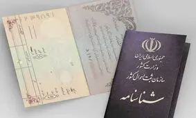 باید و نبایدهای قانون برای انتخاب اسم، کدام اسامی قابل تغییرند؟