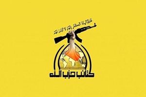 تهدید گردان‌های حزب‌الله عراق به حملات شدید علیه آمریکایی‌ها

