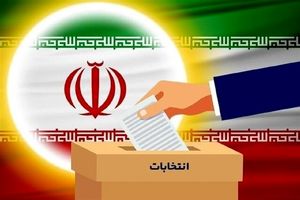 تعداد نهایی کاندیداهای انتخابات مجلس به بیش از ۱۵ هزار و ۲۰۰ نفر رسید

