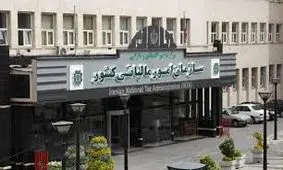  تمدید مهلت استرداد اظهارنامه و بخشودگی جرایم مالیات ارزش افزوده بهار ۱۴۰۴ 