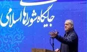 پزشکیان: الان ما مابه التفاوت گران شدن ارز را به حساب مردم واریز می‌کنیم/ پول حقوق را از کجا بیاورم؟ /به فکر رأی دوره بعد نیستم/ ویدئو