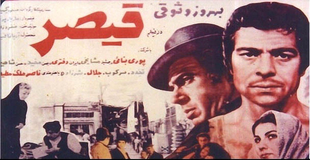 چک مسعود کیمیایی به بانو پوری بنایی برای فیلم قیصر