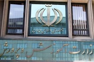 امتحان باقی‌مانده دانش آموزان طبق روال برگزار می شود