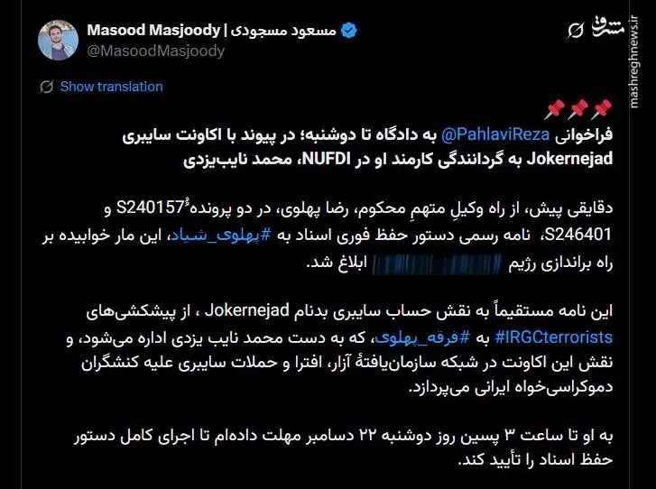 گزارشی از پرونده یک مرگ مشکوک در کانادا/ باز شدن پای رضا پهلوی در ترورهای خارج از کشور