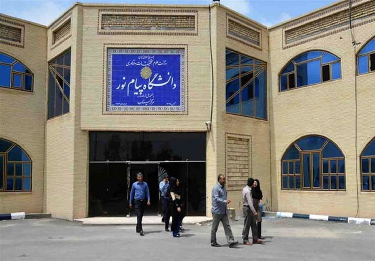 اعلام برنامه جدید امتحانات دانشگاه پیام نور