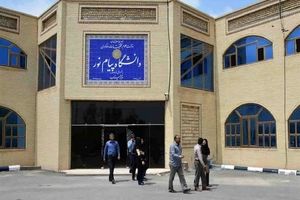 اعلام برنامه جدید امتحانات دانشگاه پیام نور
