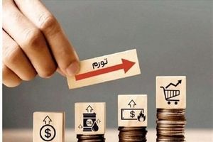 نرخ تورم تیر ماه ۳۵.۳ درصد شد