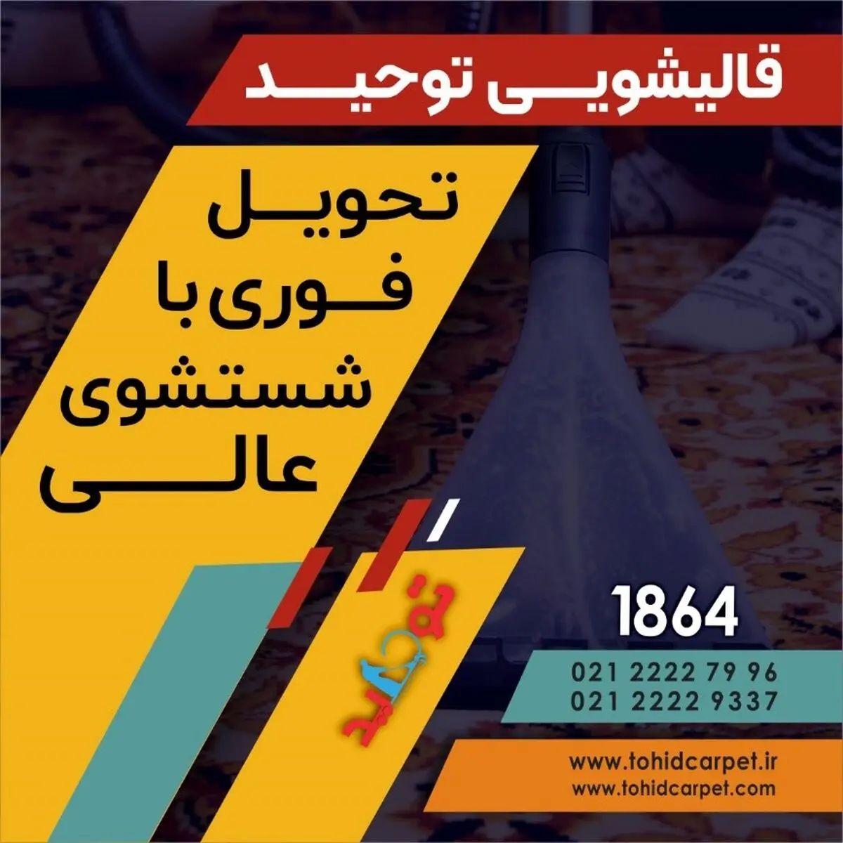 یک روش آسان برای پاک کردن لکه کره بادام زمینی از فرش