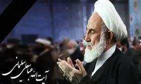 جدیدترین برآوردهای سوءقصد به آیت‌الله سلیمانی