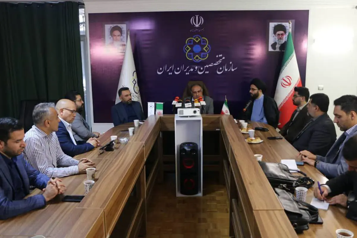 تفاهم نامه سازمان متخصصین و مدیران ایران با مدیریت سازمان مناطق آزاد
