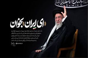 رئیس سازمان انرژی اتمی: طنین «ای ایران» از جان دل‌ها نواخته شد