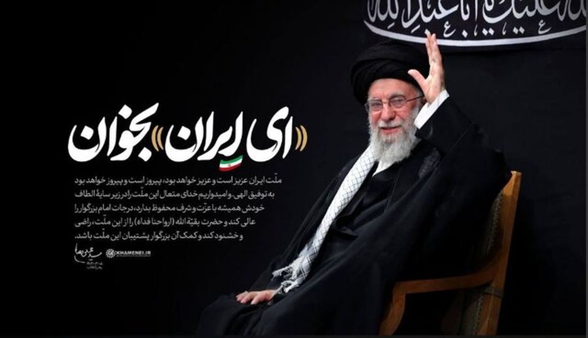 رئیس سازمان انرژی اتمی: طنین «ای ایران» از جان دلها نواخته شد