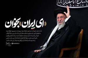 رئیس سازمان انرژی اتمی: طنین «ای ایران» از جان دل‌ها نواخته شد