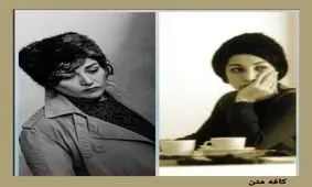 گریم باران کوثری در نقش فروغ فرخزاد/ عکس
