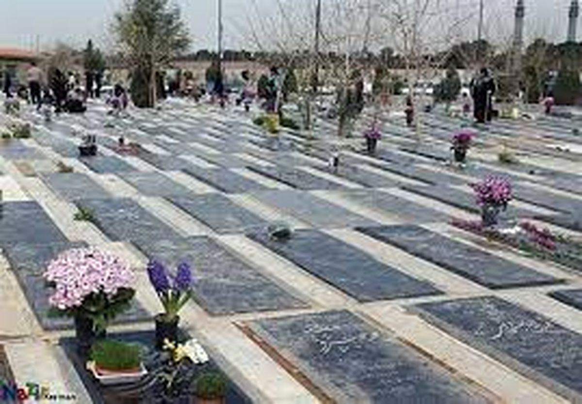  ادعای چمران واقعیت ندارد؛ هیچ قبری در بهشت زهرا رایگان نیست 