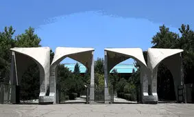 زاکانی و قالیباف عضو هیأت امنای دانشگاه تهران شدند